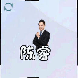 陈睿