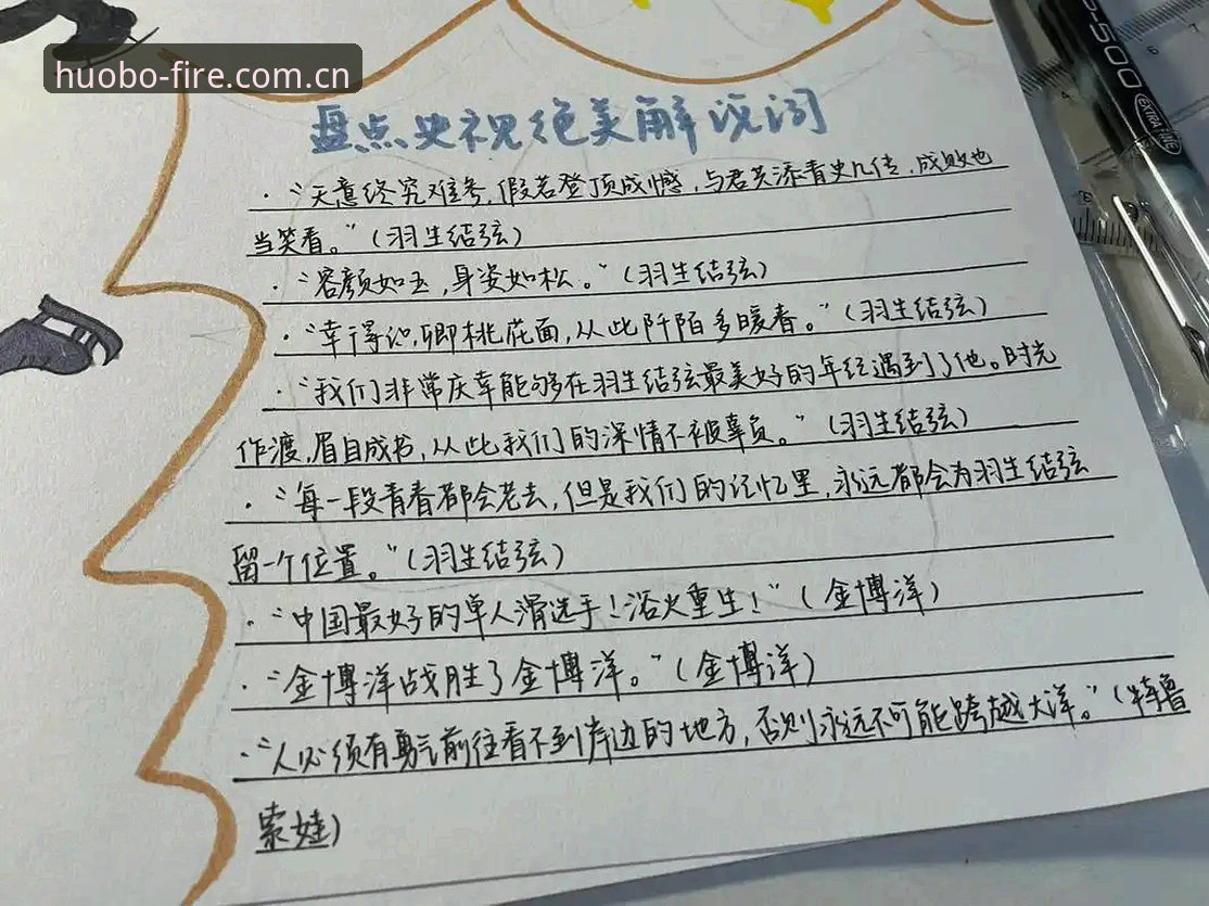 火博体育平台深度评测：官方网址功能全面解析与创新体验报告